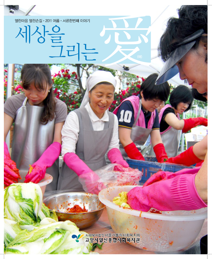 소식지