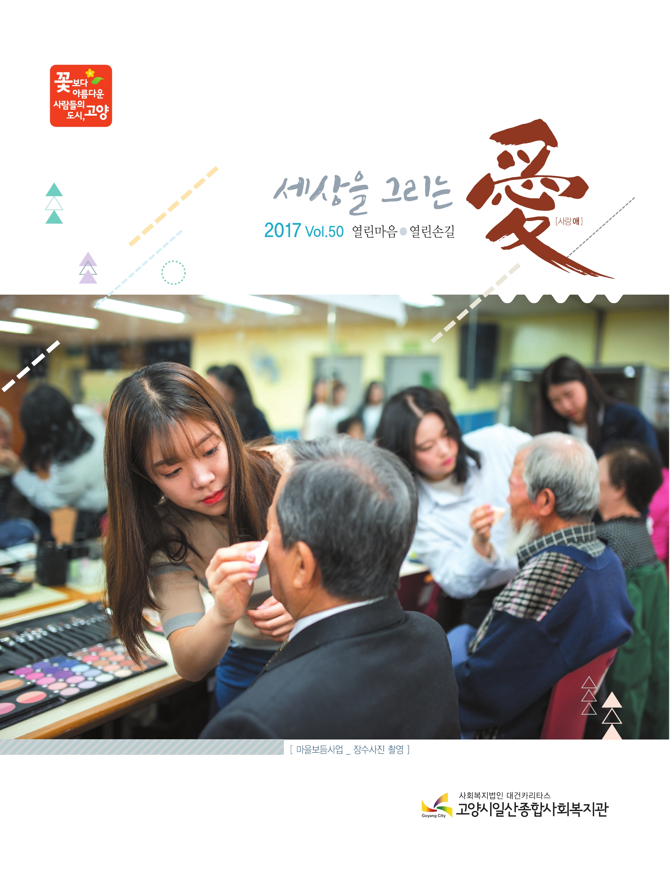 소식지
