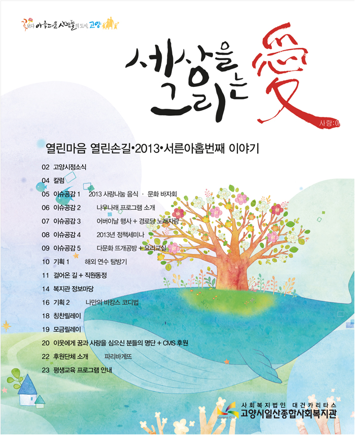 소식지