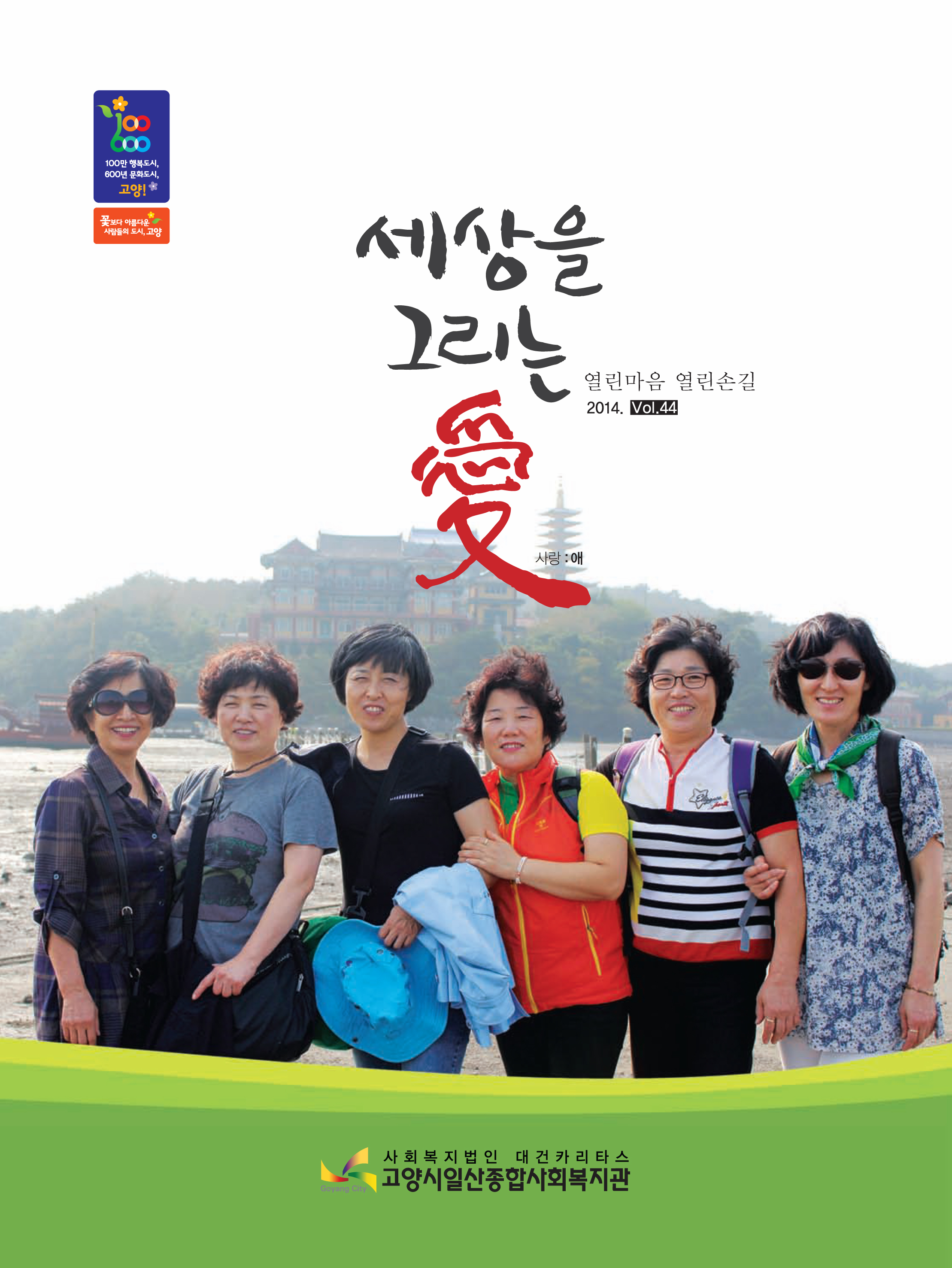소식지