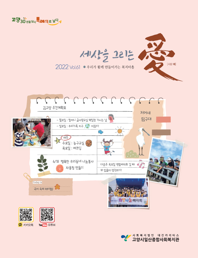소식지