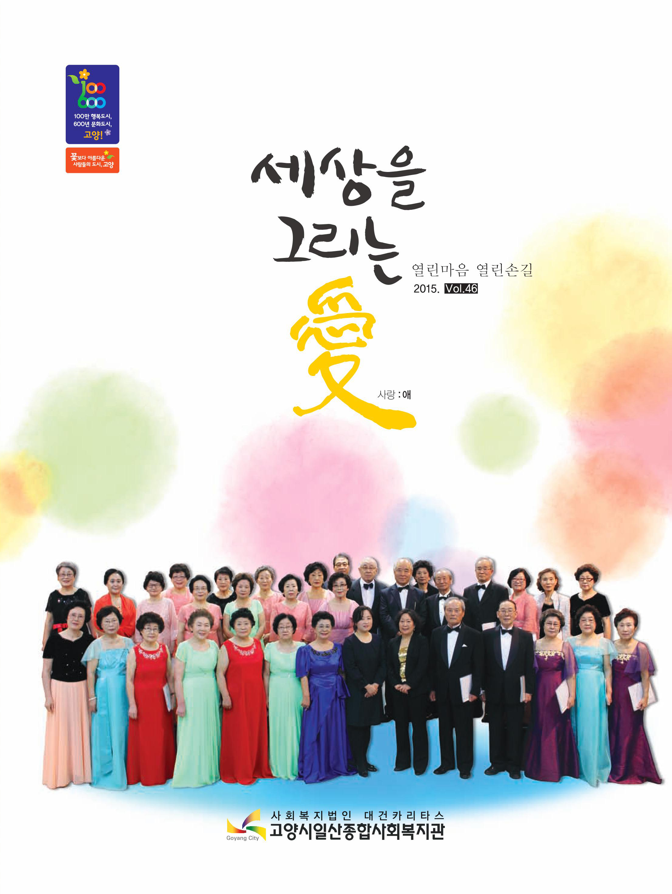 소식지
