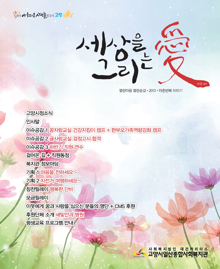 소식지