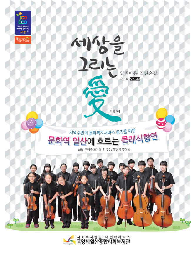 소식지