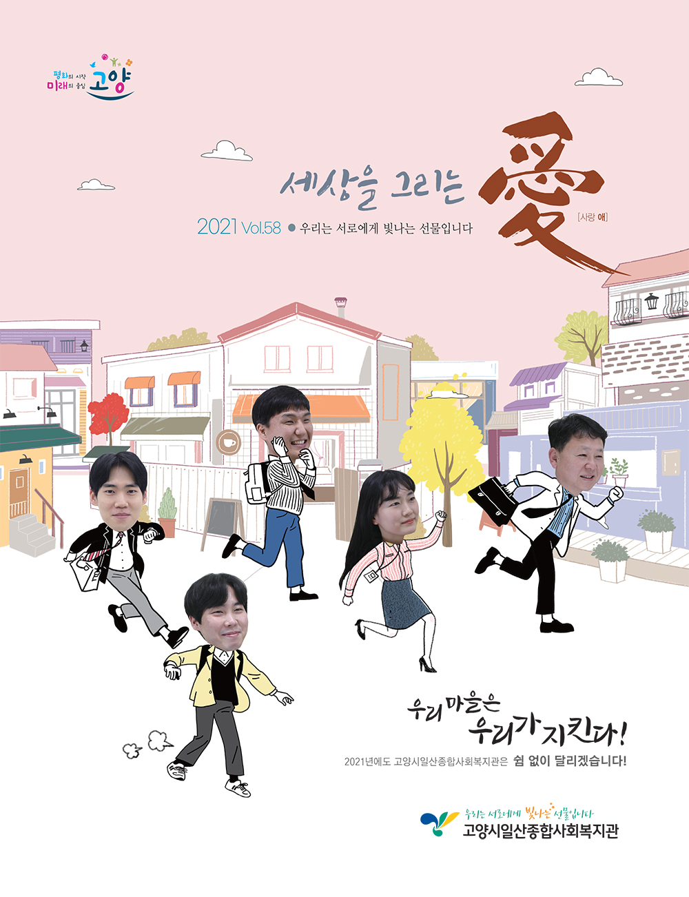 소식지