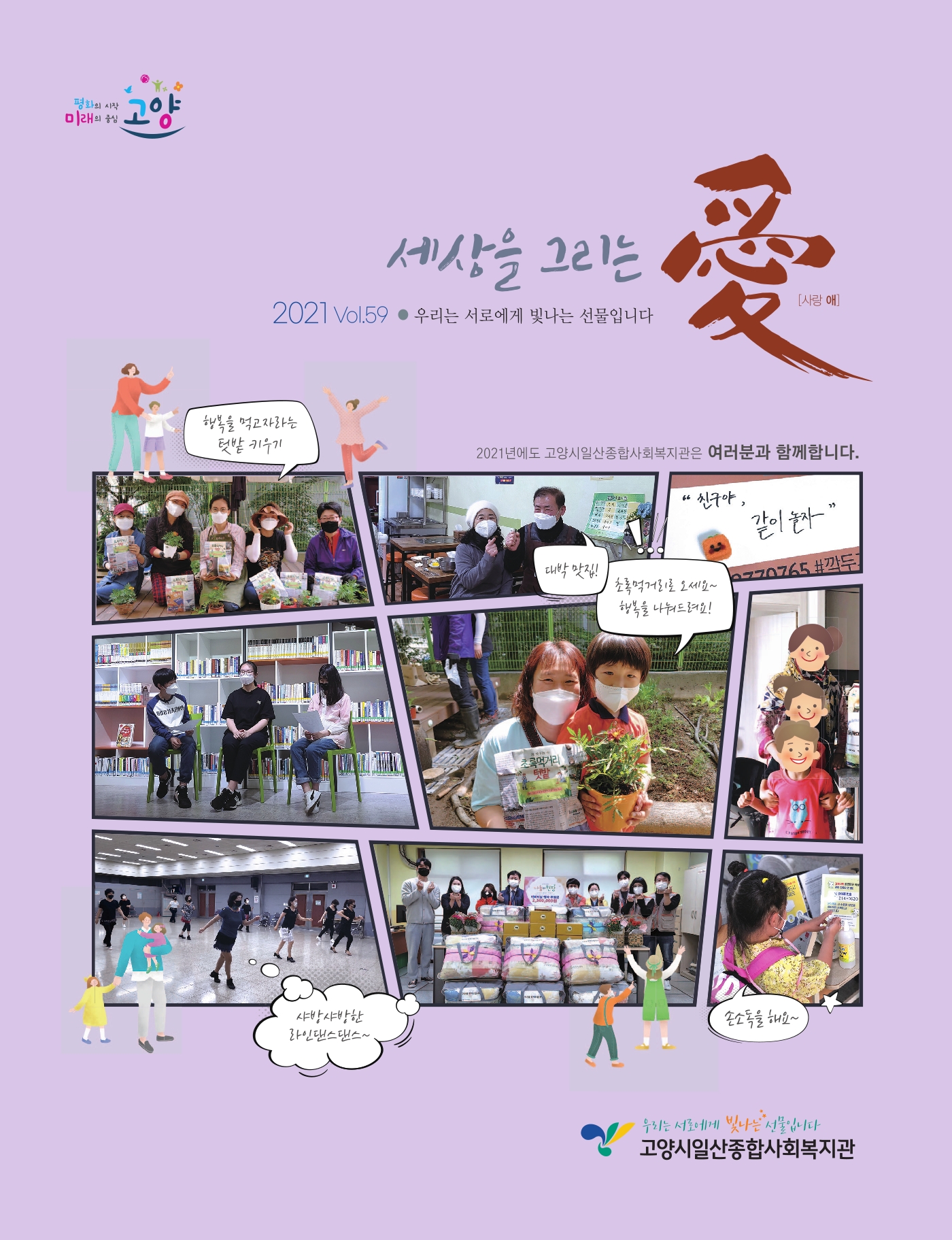 소식지