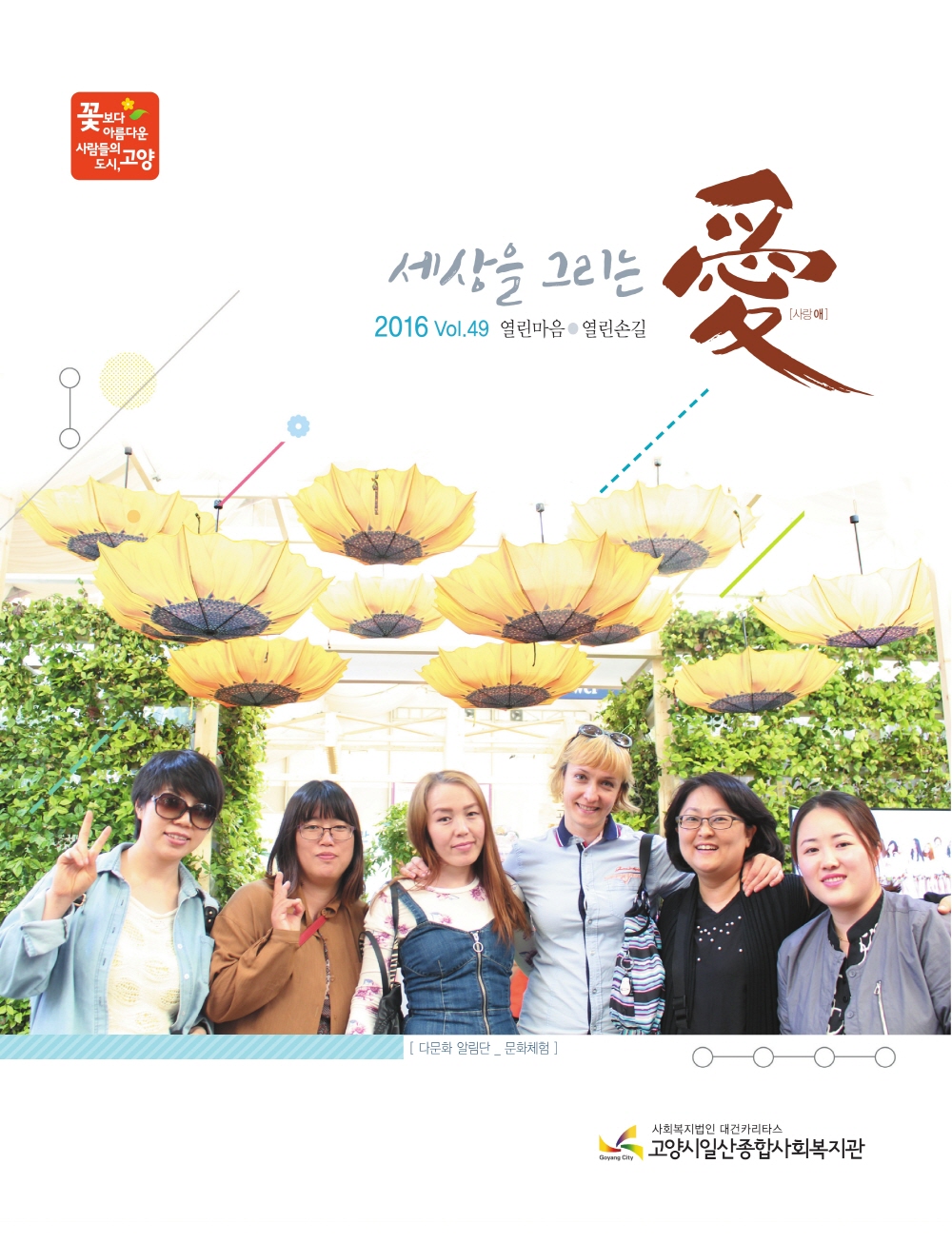 소식지
