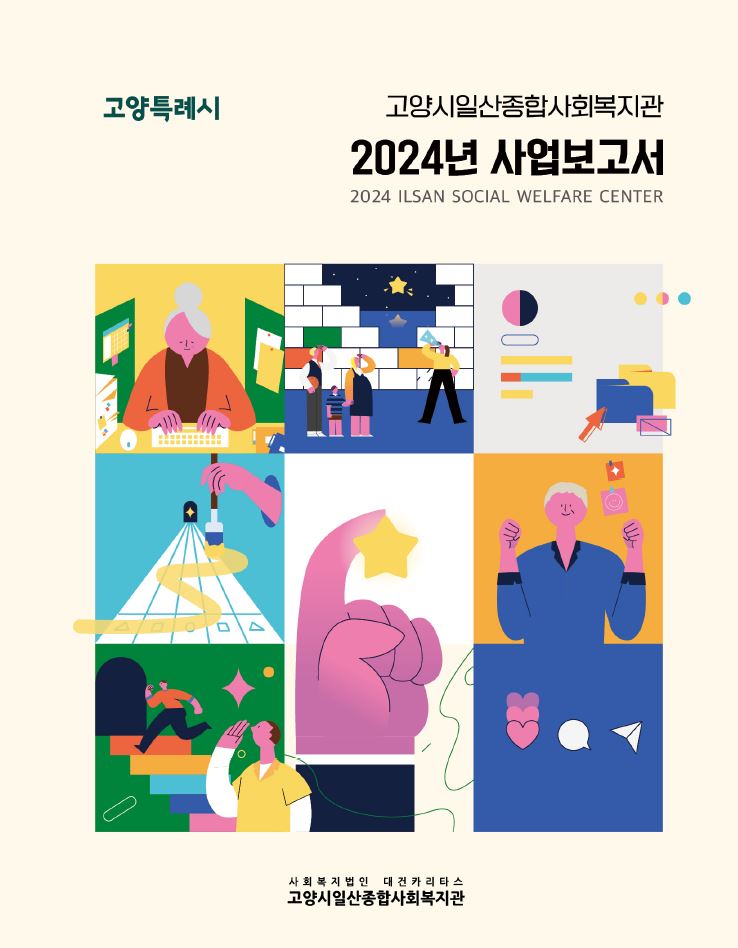 소식지