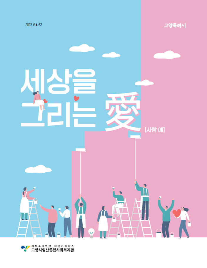 소식지
