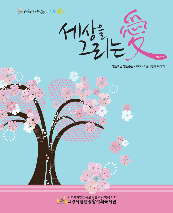 소식지