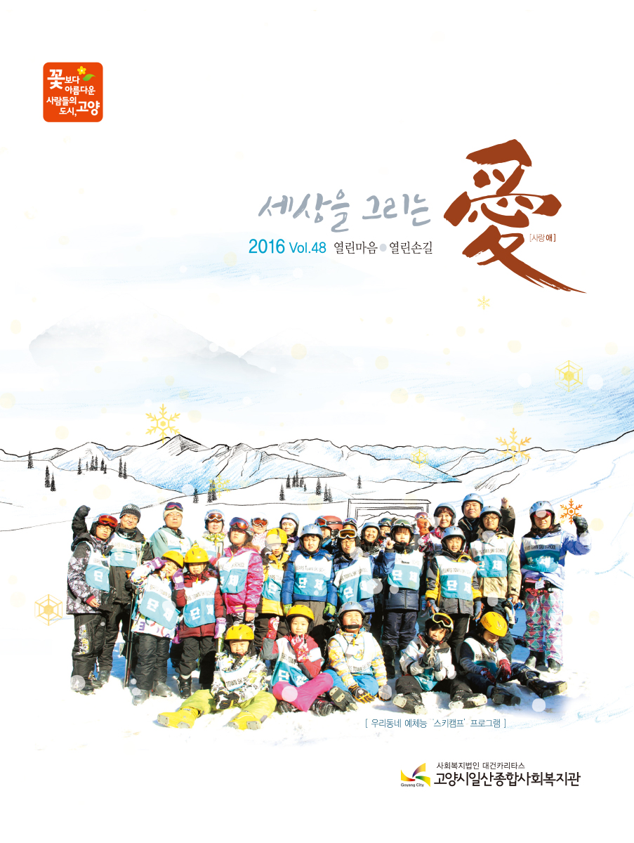 소식지