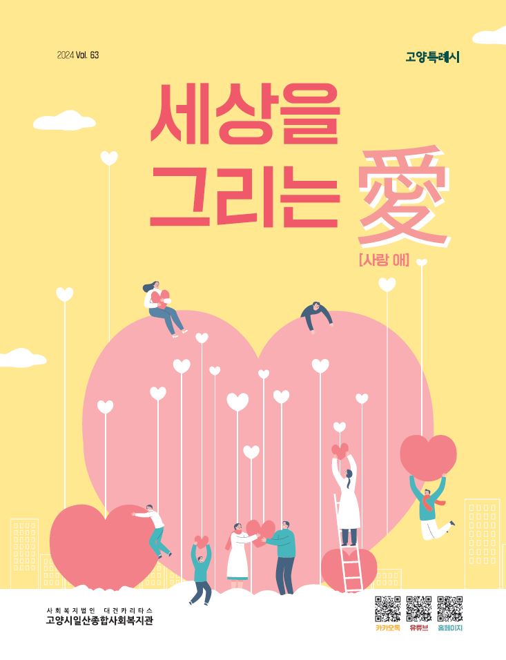소식지