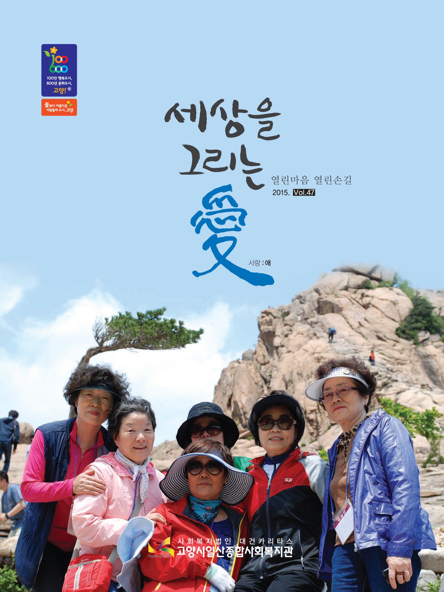 소식지
